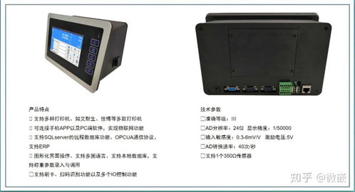 局域网通讯工具 自动称重带无线通讯WIFI传输功能设备